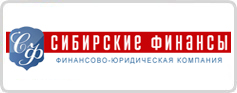 ФЮК Сибирские финансы ФЮК Сибирские финансы